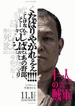 『十一人の賊軍』場面カット｜写真36