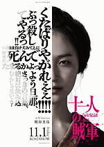 『十一人の賊軍』場面カット｜写真35