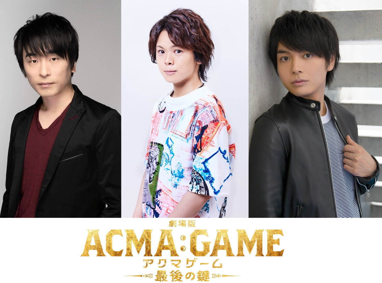 劇場版ACMA:GAME 最後の鍵 - 写真18
