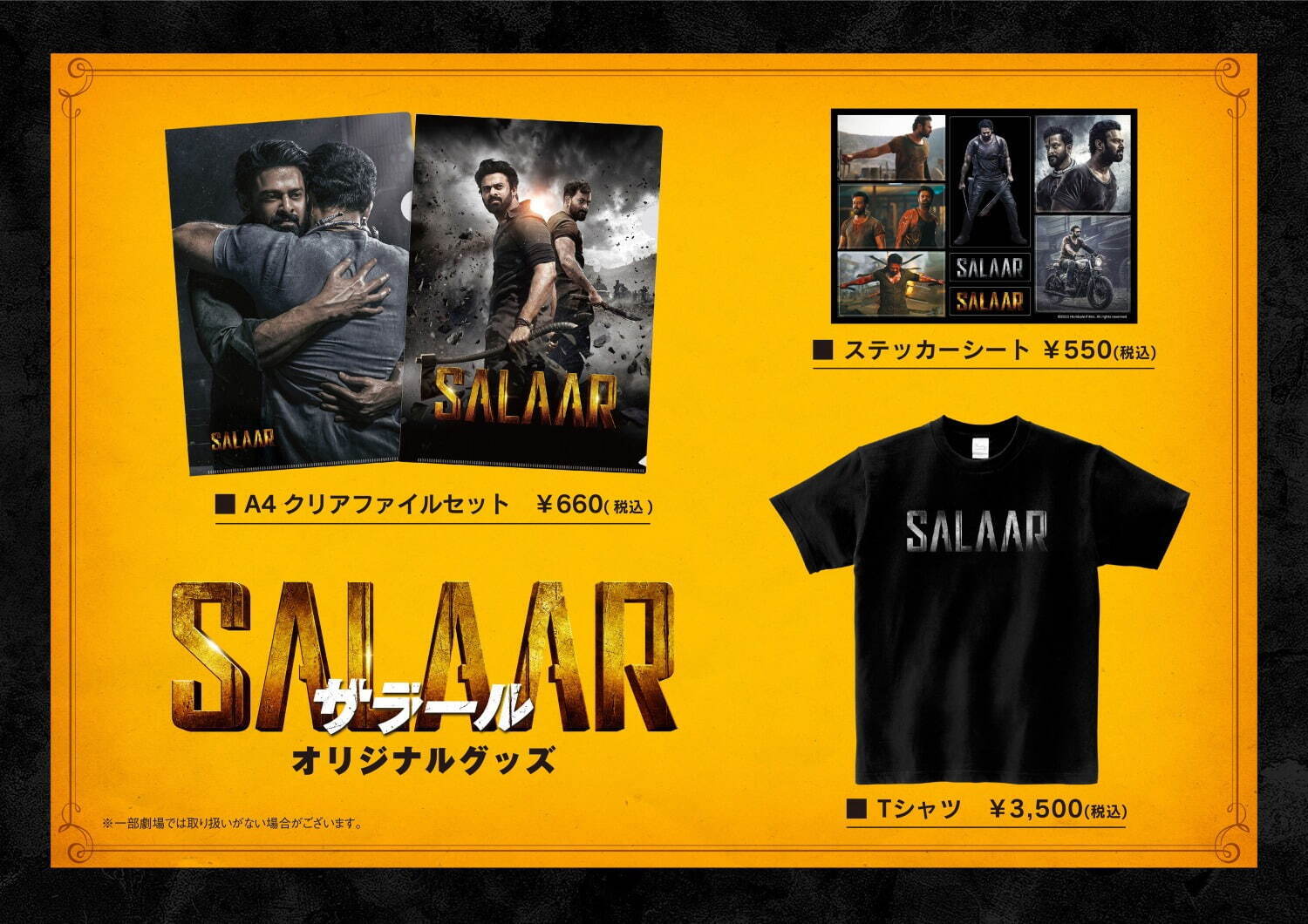 SALAAR／サラール - 写真18