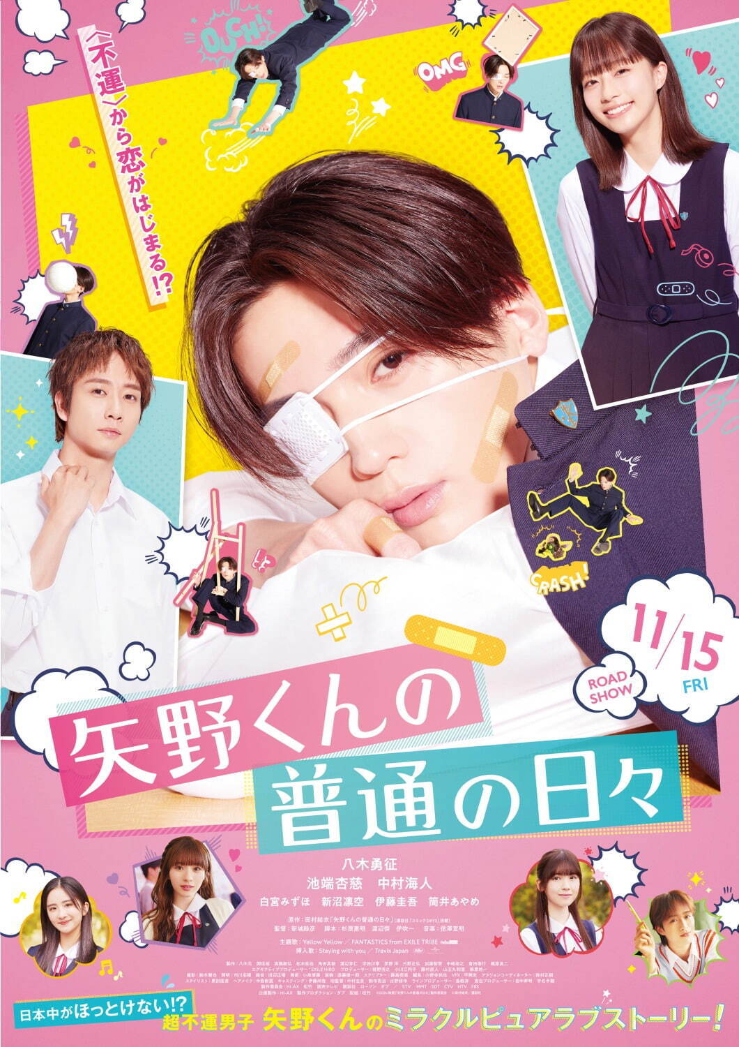 矢野くんの普通の日々 - 写真19