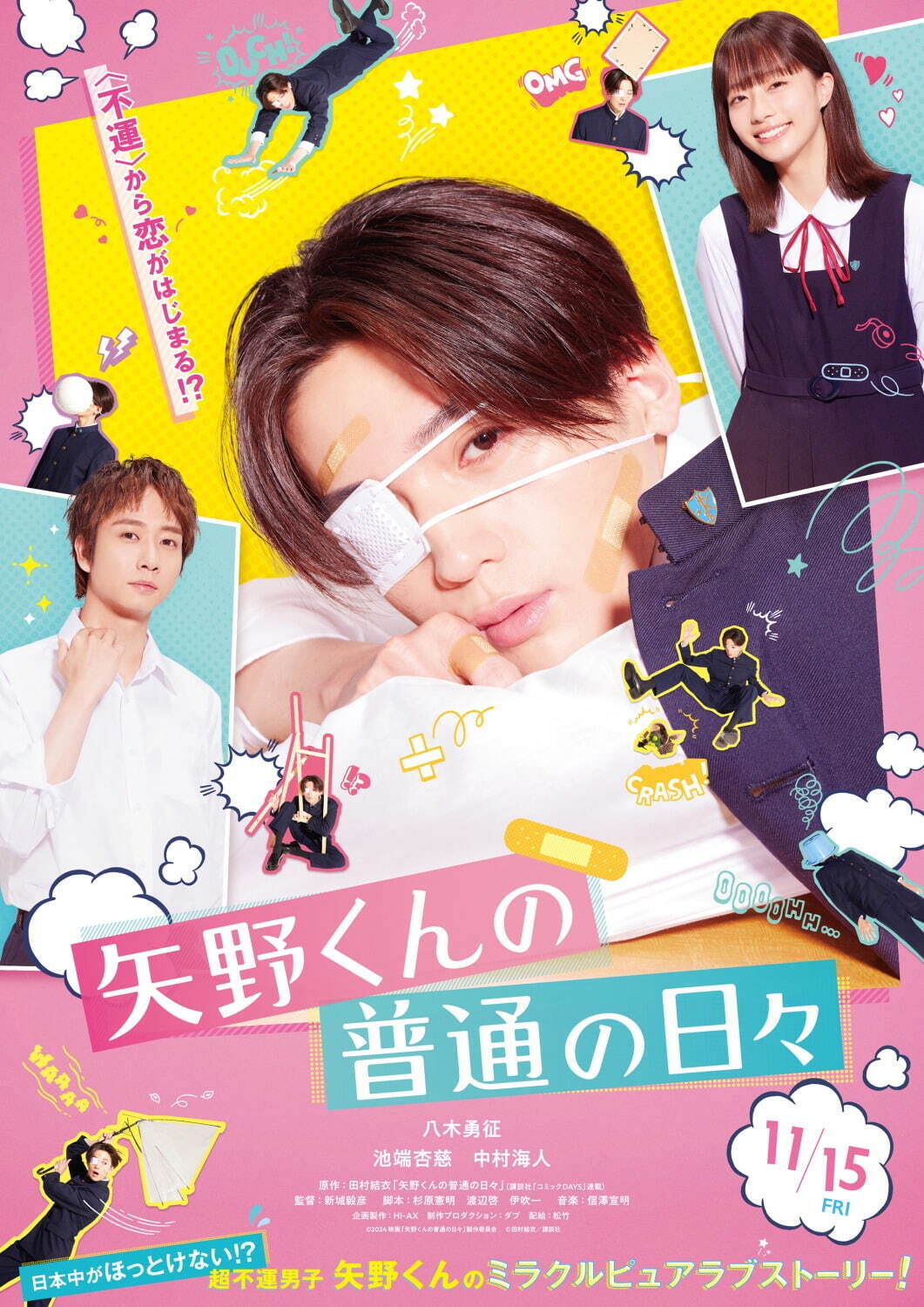 矢野くんの普通の日々 - 写真20