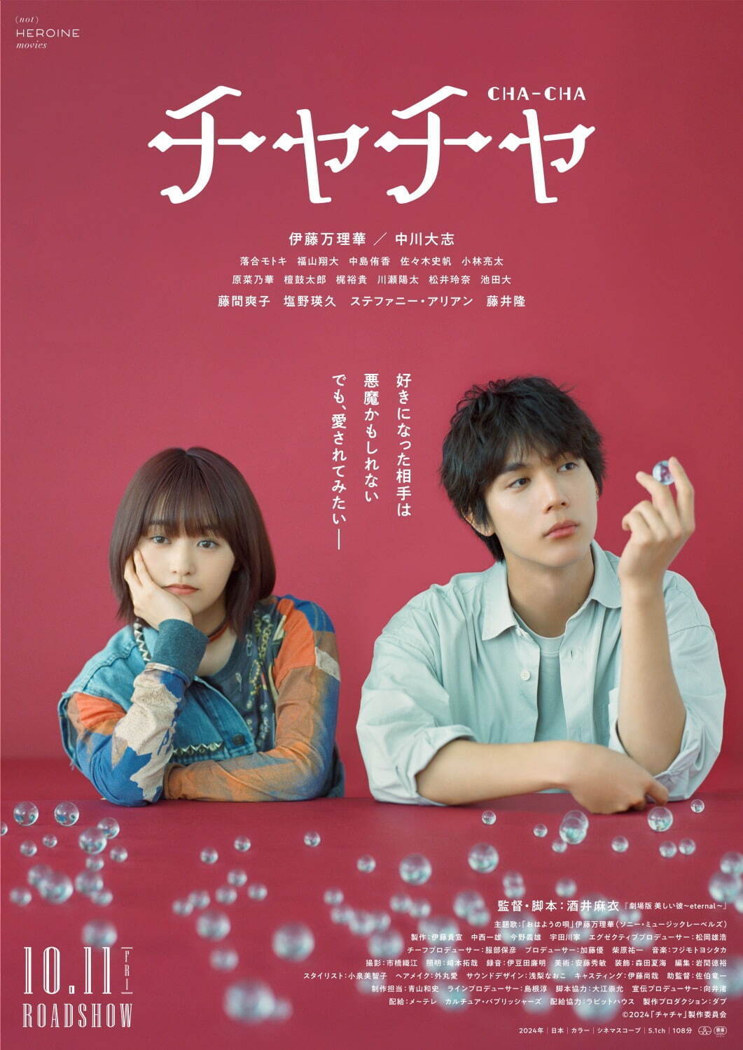 チャチャ - 写真16