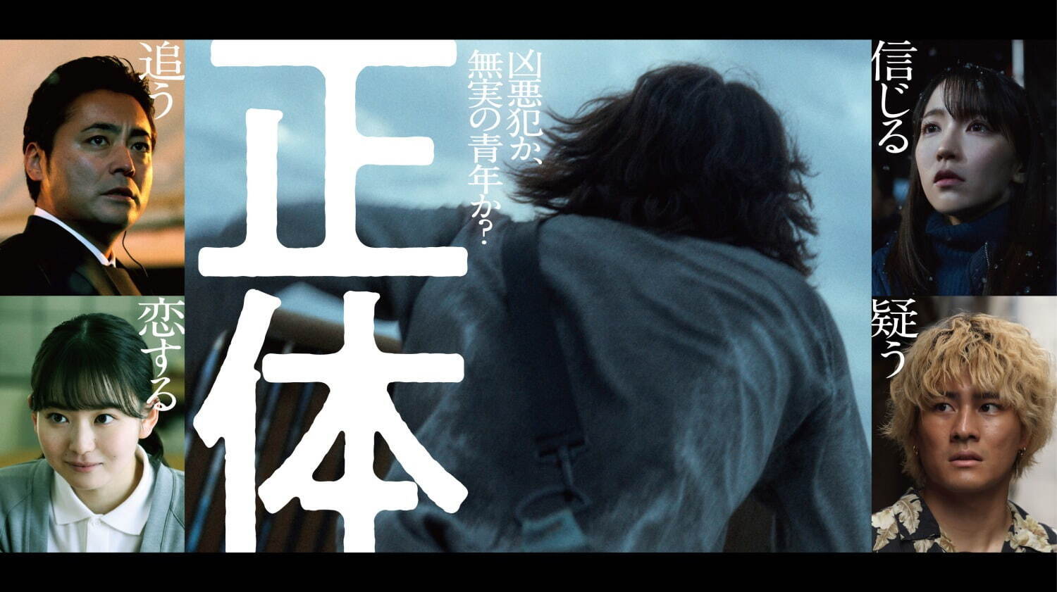 正体 - 写真22