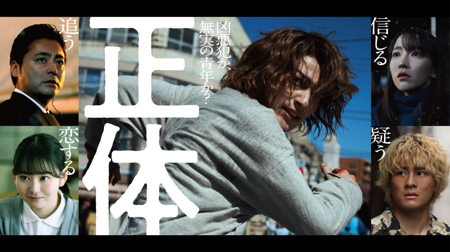 正体 - 写真21