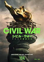 『シビル・ウォー アメリカ最後の日』場面カット｜写真23