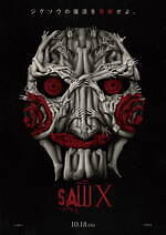 『ソウX』場面カット｜写真15