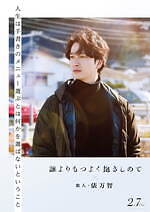 『誰よりもつよく抱きしめて』場面カット｜写真16