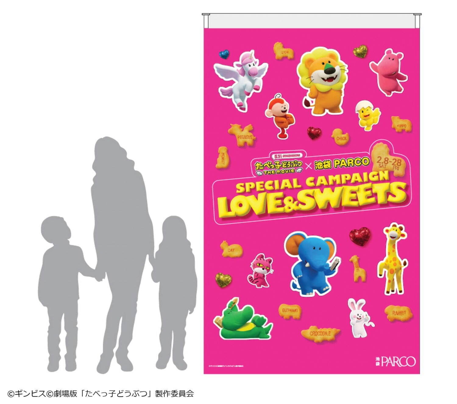 たべっ子どうぶつ THE MOVIE - 写真52