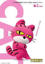 『たべっ子どうぶつ THE MOVIE』場面カット｜写真39