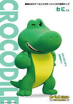 『たべっ子どうぶつ THE MOVIE』場面カット｜写真35