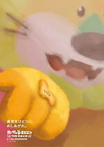 『たべっ子どうぶつ THE MOVIE』場面カット｜写真55