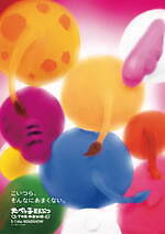 『たべっ子どうぶつ THE MOVIE』場面カット｜写真56