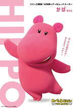 『たべっ子どうぶつ THE MOVIE』場面カット｜写真43