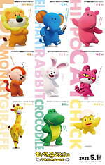 『たべっ子どうぶつ THE MOVIE』場面カット｜写真34