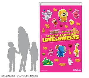 たべっ子どうぶつ THE MOVIE 画像49