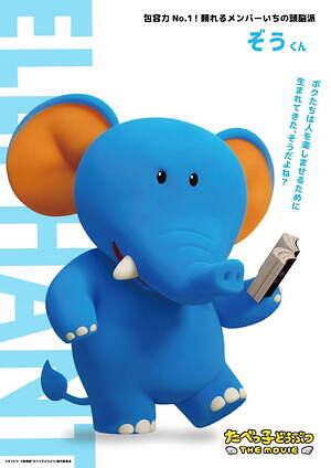 たべっ子どうぶつ THE MOVIE 画像35