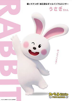 たべっ子どうぶつ THE MOVIE 画像39