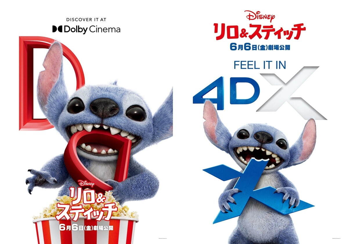 リロ＆スティッチ - 写真18