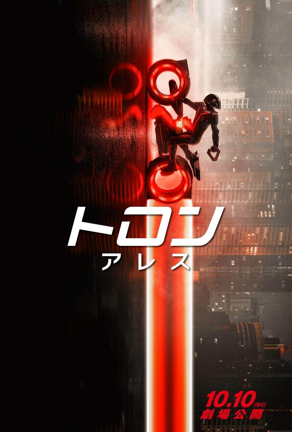 『トロン：アレス』場面カット｜写真2