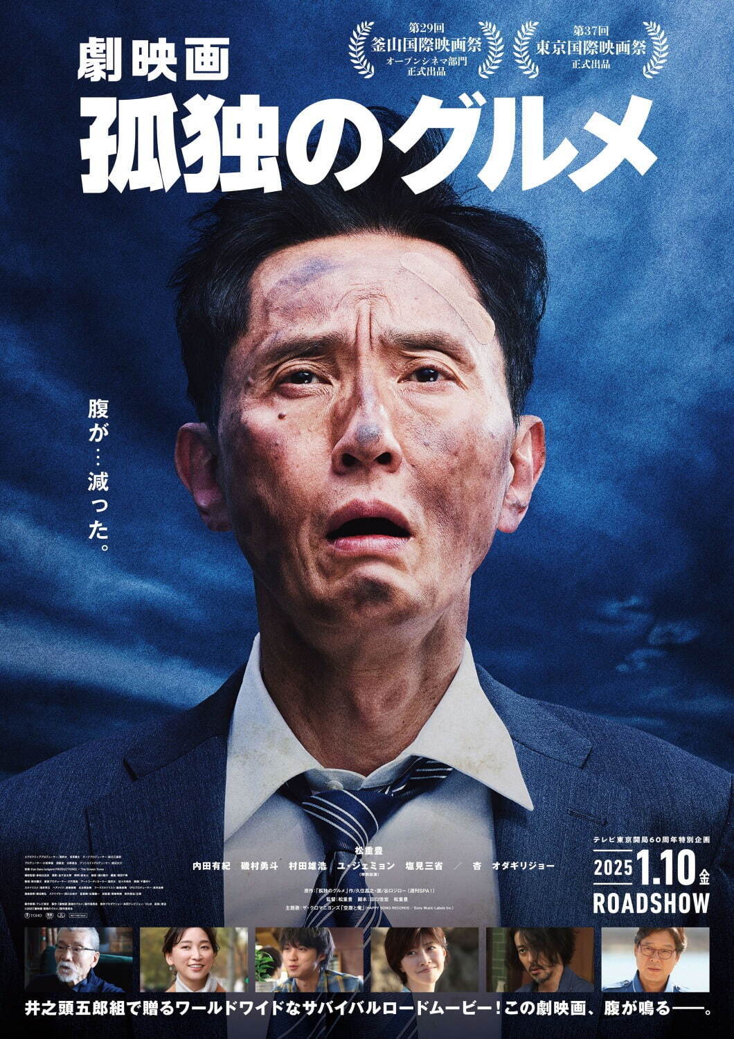 劇映画 孤独のグルメ - 写真18