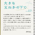 『大きな玉ねぎの下で』場面カット｜写真25