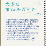 『大きな玉ねぎの下で』場面カット｜写真27