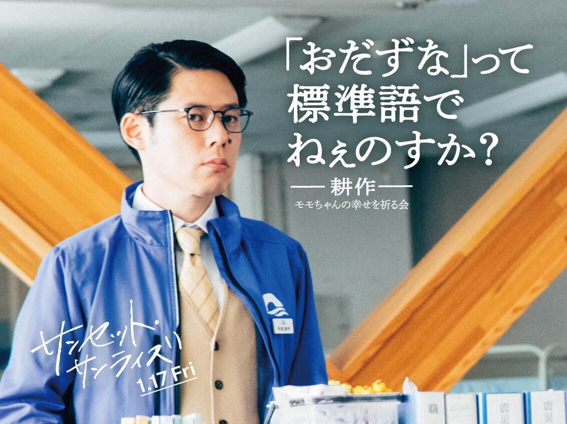 サンセット・サンライズ - 写真16