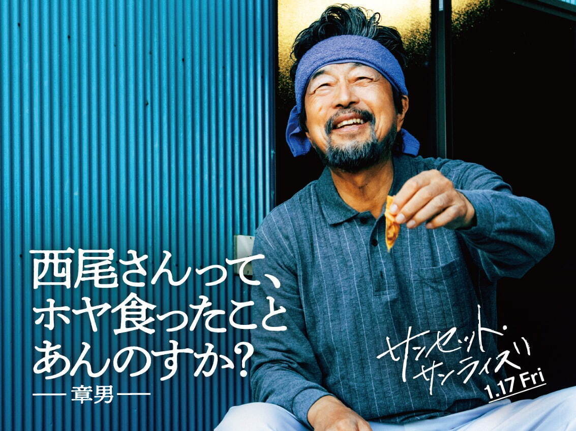サンセット・サンライズ - 写真12