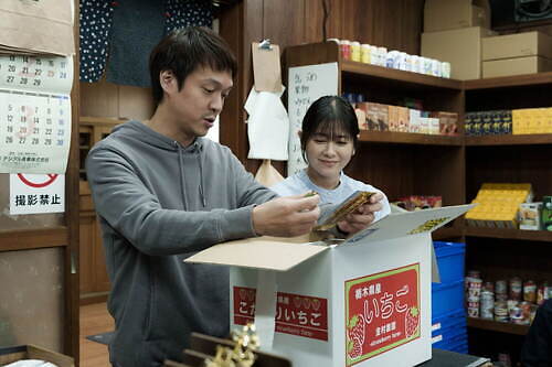金子差入店 丸山隆平