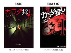 カラダ探し THE LAST NIGHT 画像4