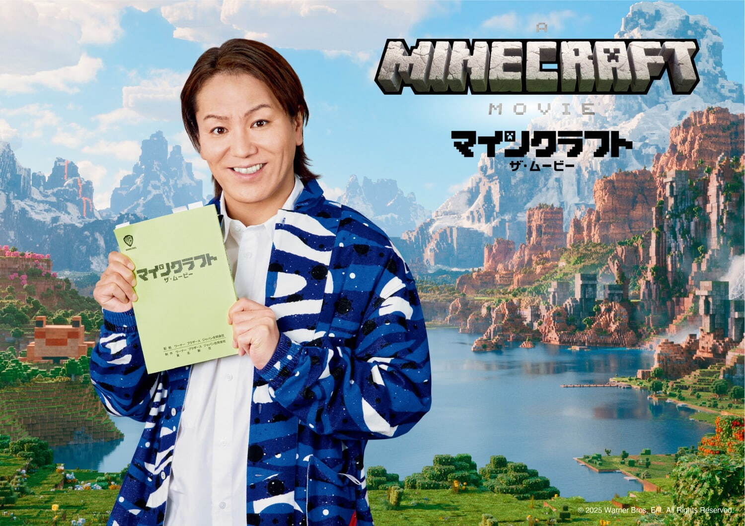 マインクラフト／ザ・ムービー - 写真14