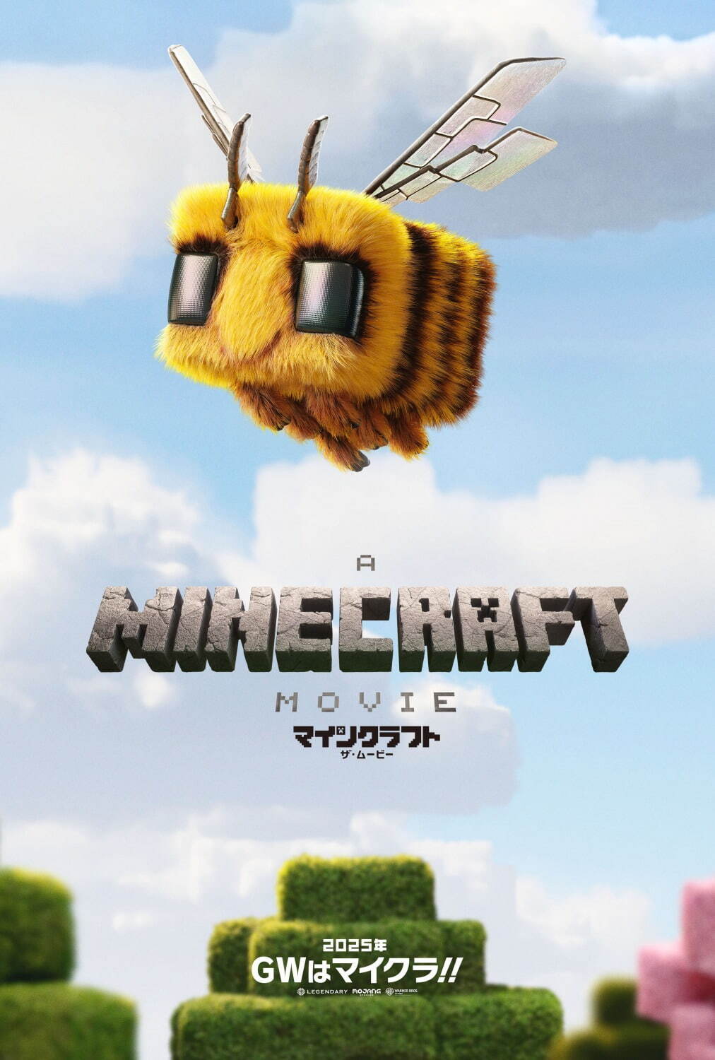 マインクラフト／ザ・ムービー - 写真32