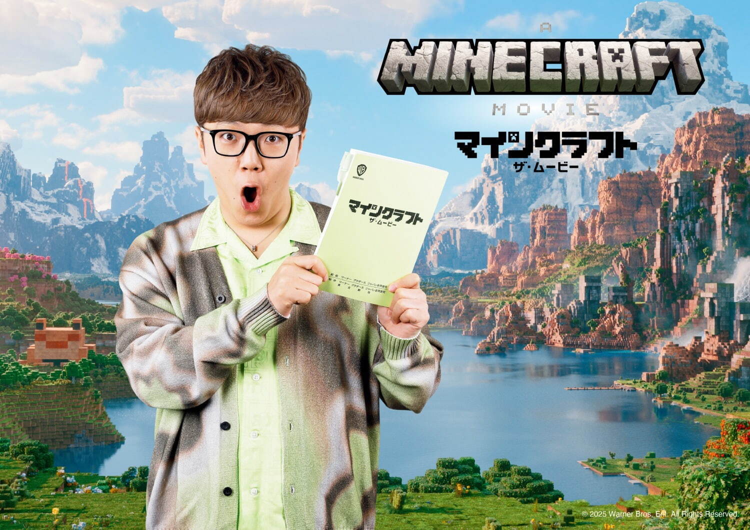 マインクラフト／ザ・ムービー - 写真16