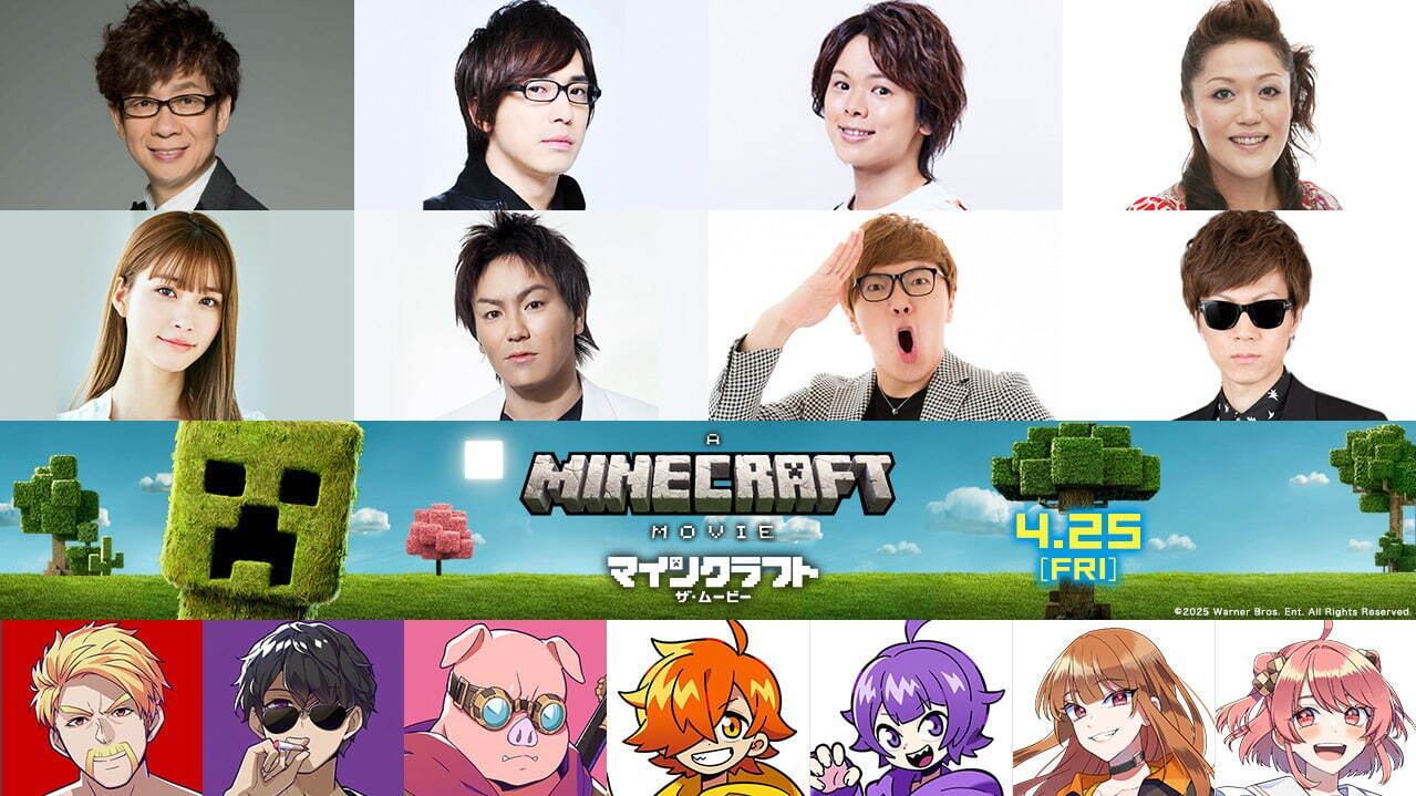 マインクラフト／ザ・ムービー - 写真11