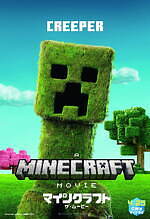 『マインクラフト／ザ・ムービー』場面カット｜写真28