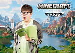 『マインクラフト／ザ・ムービー』場面カット｜写真17