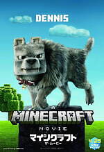 『マインクラフト／ザ・ムービー』場面カット｜写真22