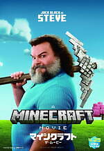 『マインクラフト／ザ・ムービー』場面カット｜写真21