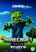 『マインクラフト／ザ・ムービー』場面カット｜写真30