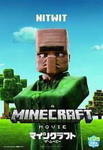 『マインクラフト／ザ・ムービー』場面カット｜写真26