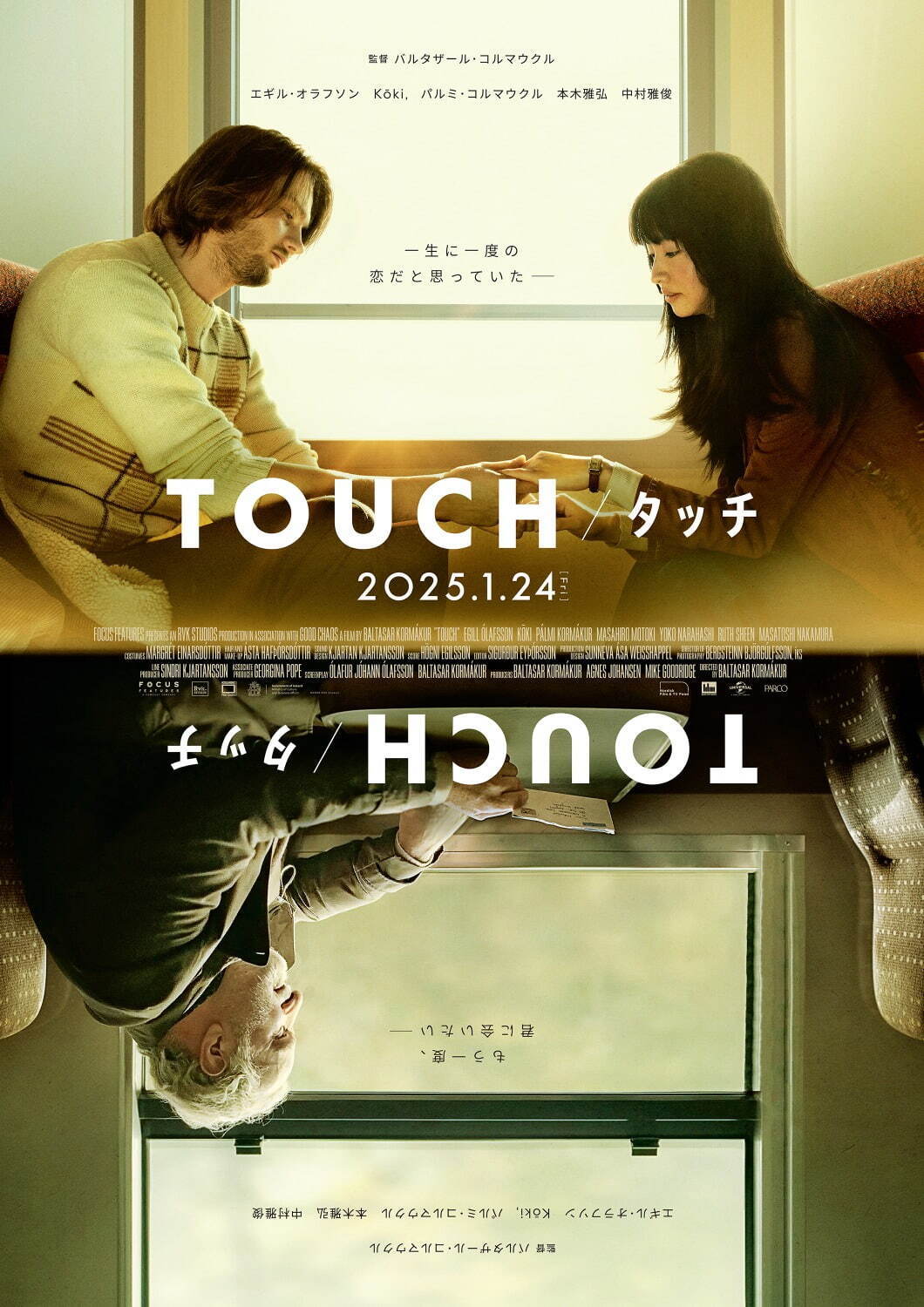 TOUCH／タッチ - 写真12