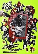 『THE オリバーな犬、(Gosh!!)このヤロウ MOVIE』場面カット｜写真17