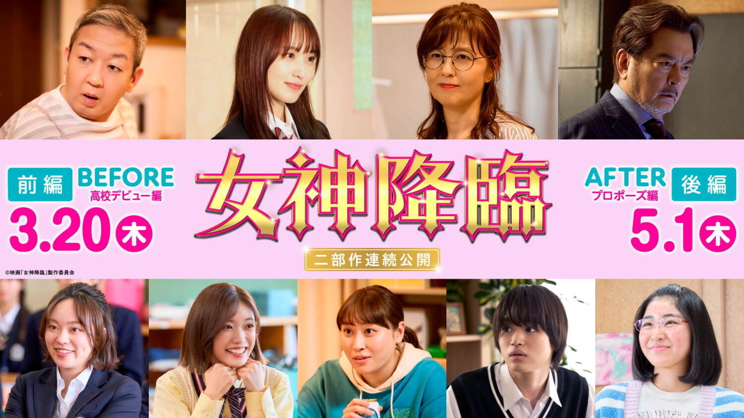 女神降臨 Before 高校デビュー編 - 写真26