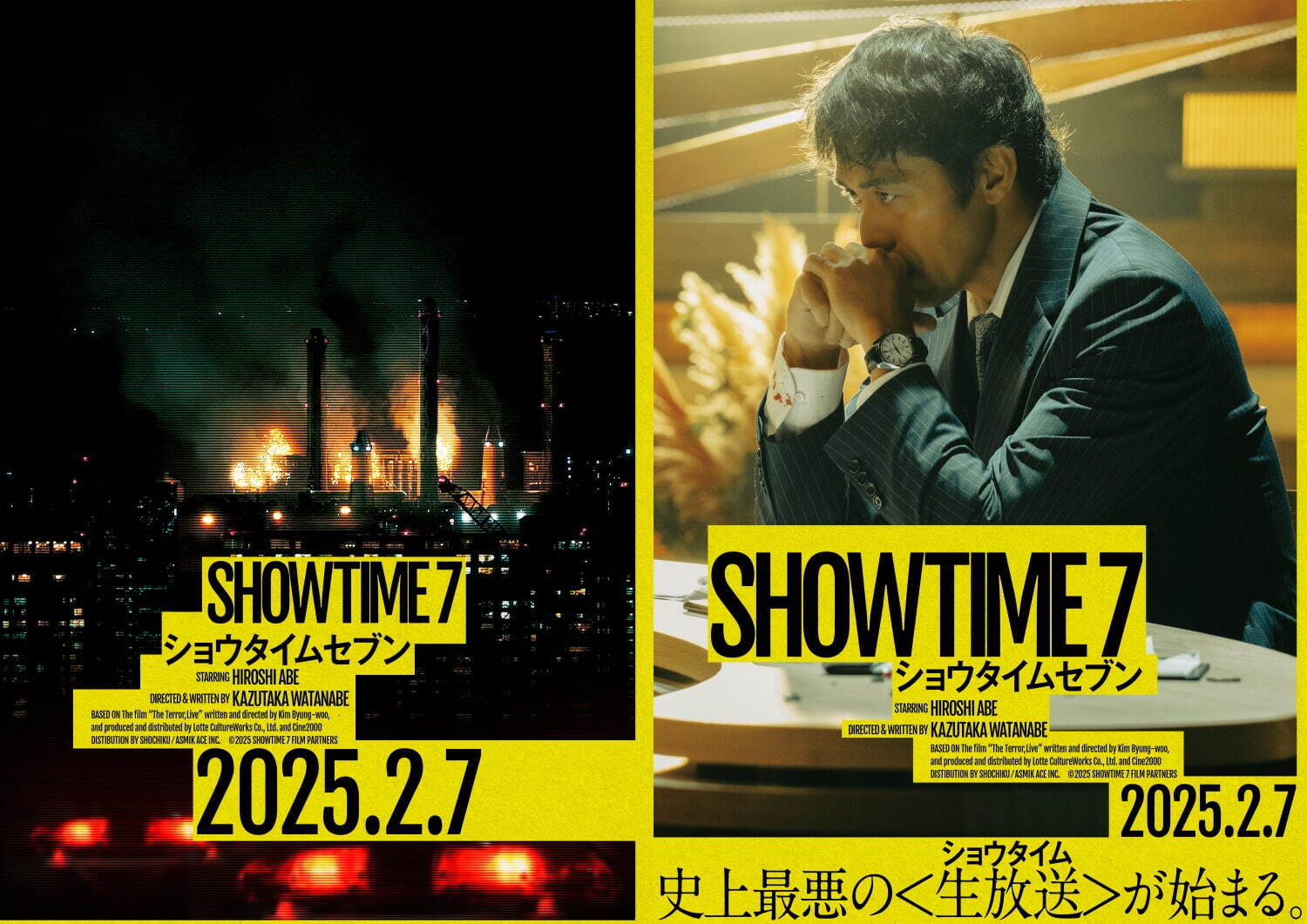 ショウタイムセブン - 写真16