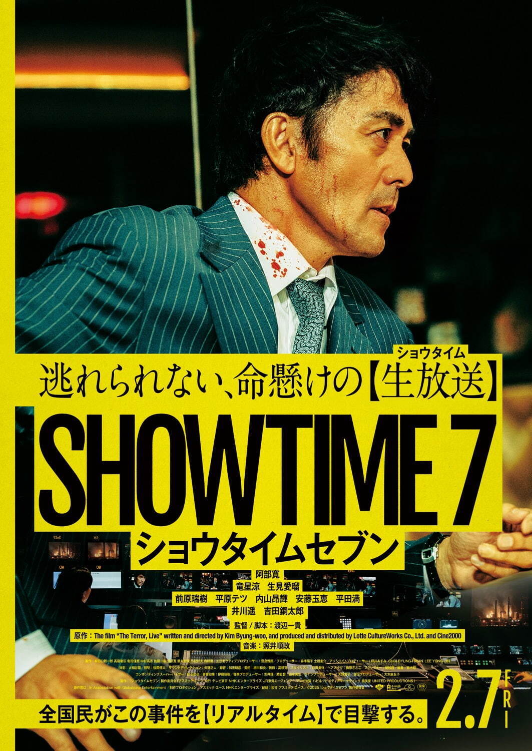 ショウタイムセブン - 写真15