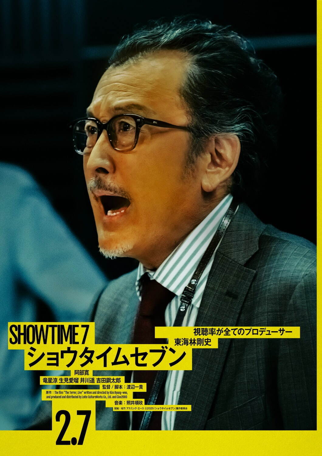 ショウタイムセブン - 写真20