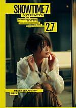 『ショウタイムセブン』場面カット｜写真22