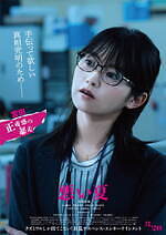 『悪い夏』場面カット｜写真17