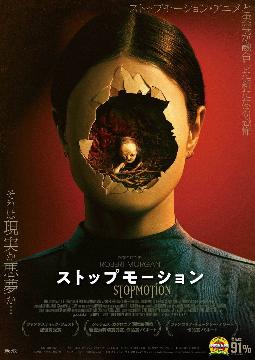 ストップモーション - 写真7